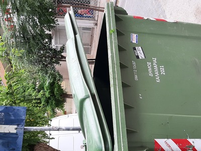 Σπασμένος κάδος 