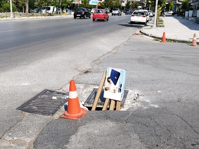 Τρύπα στο οδόστρωμα!