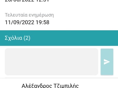 Χρονόμετρο φανάρι 