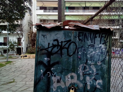 Γήπεδο Μπάσκετ Πλατείας Σκρά