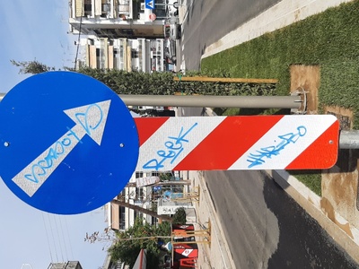 Πινακίδες  ΚΟΚ