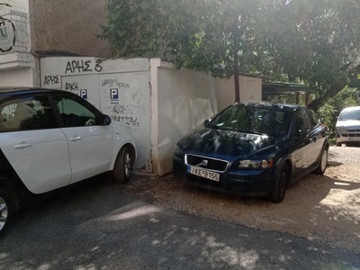 Καταπάτηση δημόσιας περιουσίας 