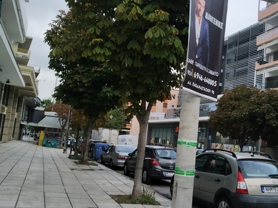 Παρανομη αναρτηση banner 