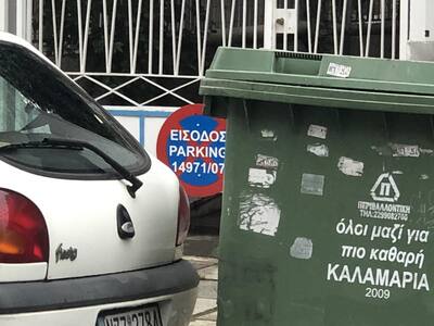είναι ενεργή η άδεια αυτή?