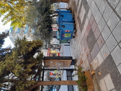 Αναγκη