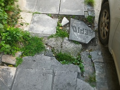 Επικίνδυνο κατεστραμμένο πεζόδρομο 