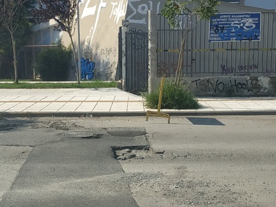 Μεγάλη λακούβα