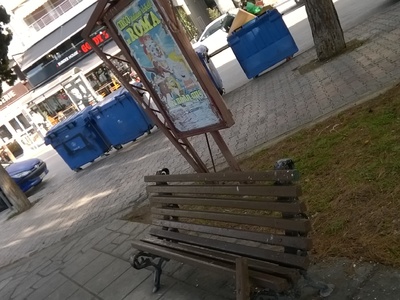 ΣΠΑΣΜΕΝΟ ΠΑΓΚΑΚΙ