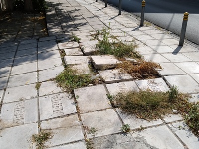 Ελαττωματικό πεζοδρόμιο 