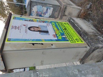 Ξηλωμενη πορτα κουτιού