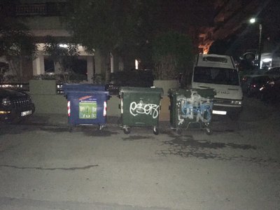 Σπασμένο κάδος