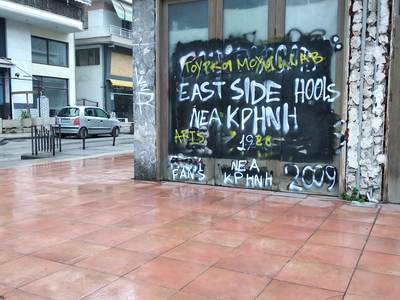 Επικίνδυνα καλώδια