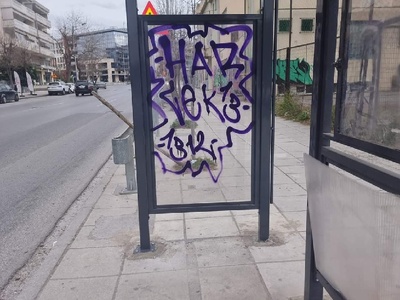 ΤΑ ΧΑΛΙΑ ΜΑΣ