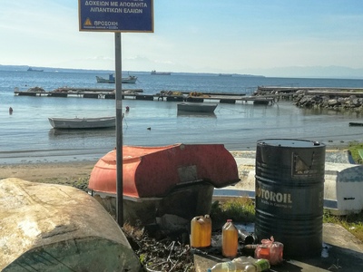 Απόθεση επικίνδυνων αποβλήτων