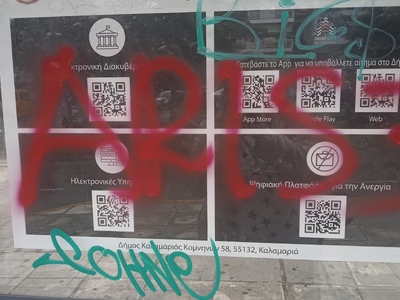 ΒΑΝΔΑΛΙΣΜΟΙ ΜΕ ΓΚΡΑΦΙΤΙ ΣΤΙΣ ΝΕΕΣ ΣΤΑΣΕΙΣ   ΣΤΗΝ   ΧΗΛΗΣ