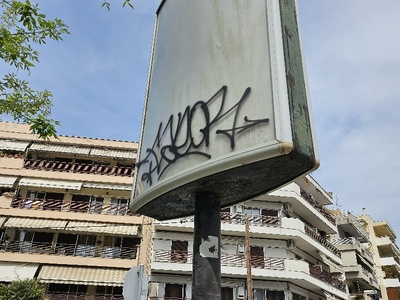 ΑΦΑΊΡΕΣΗ ΤΑΜΠΈΛΑΣ