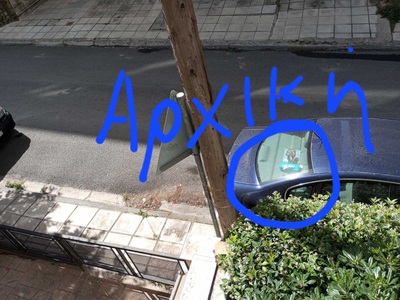 Μεταφορά κάδου στην αρχική του θέση