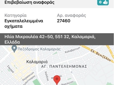 ΤΡΟΧΟΣΠΙΤΟ