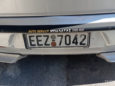 Εγκαταλελειμμένο Αυτοκίνητο  Νικομηδειας