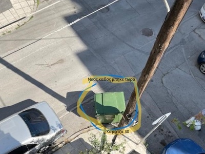 Τοποθέτηση πράσινου κάδου πιο κάτω, επί της Καρατζά