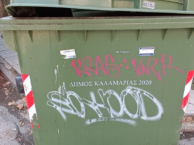 Αλλαγή σπασμένου καπακιού σε κάδο απορριμμάτων Κυζίκου 18 & Παρασκευοπούλου