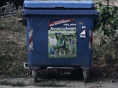 Βλάβη στο σύστημα του κάδου ανακύκλωσης   Πέτρου Λεβαντή με μέτρων γωνία