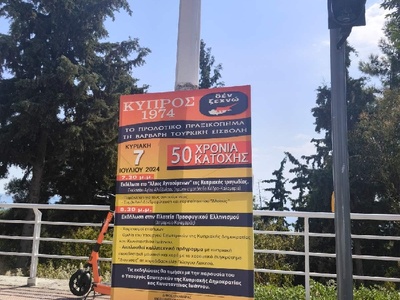 Αποξήλωση μπάνερ  επειγει