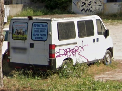 ΒΟΥΛΓΑΡΙΚΟ ΕΓΚΑΤΑΛΕΙΜΜΕΝΟ ΠΛΑΣΤΗΡΑ