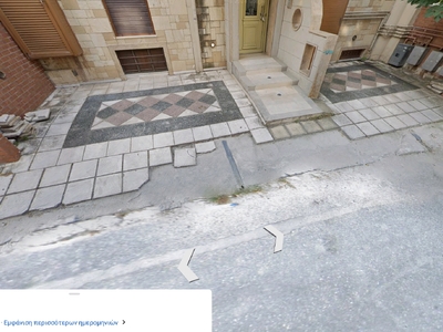 Κατεστραμμένο πεζοδρόμιο