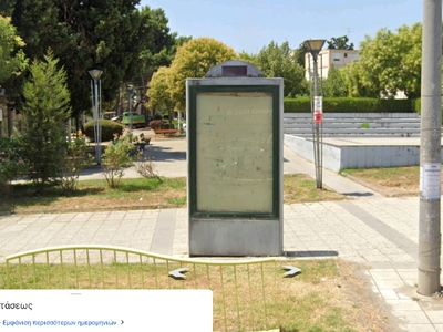 Αφαίρεση πινακίδας  	Εθνικής Αντιστάσεως