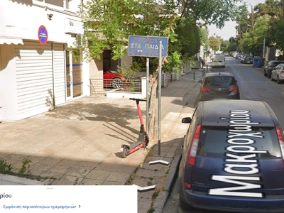 Αφαίρεση μεταλλικού στύλου Μακροχωρίου