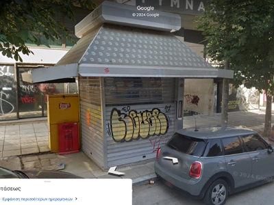 Αποξήλωση περιπτέρου Εθνικής Αντιστάσεως