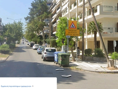 Αφαίρεση πινακίδας Πόντου