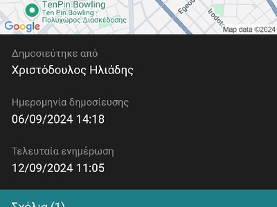 γιατι κλείσατε το θεμα??