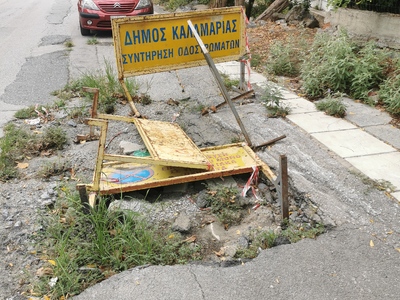 ΤΡΥΠΑ  ΔΡΟΜΟΥ  ΑΡΡΙΑΝΟΥ-ΘΑΛΕΙΑΣ