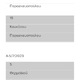 κατεστραμμενο οδοστρωμα  Παρασκευοπουλου με Καυκασου   Ιουστιανου