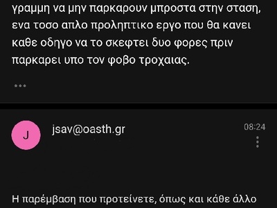 σταση χηλιτη, πρόβλημα με αμαξια που παρκαρουν στη σταση  ΧΗΛΙΤΗ