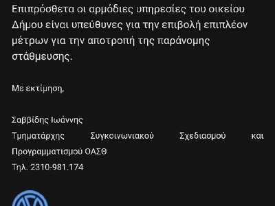 σταση χηλιτη, πρόβλημα με αμαξια που παρκαρουν στη σταση  ΧΗΛΙΤΗ