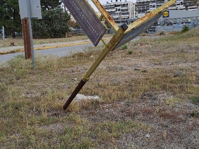 Γειρμένη οδοσήμανση (ΜΙΚΡΑΣ)