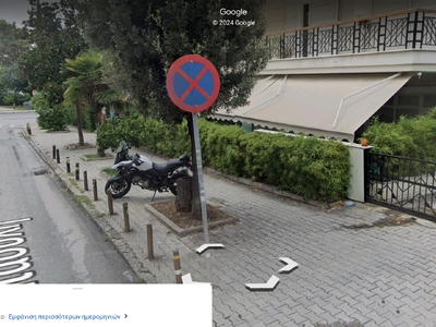 Αφαίρεση πρέμνου Μιαούλη