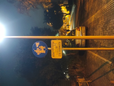 ΠΑΡΚΑΡΙΣΜΑ ΣΤΑ Σ' ΚΑΠΗ ΚΑΛΑΜΑΡΙΑΣ   Κολοτούρου     αφαιρέθηκε η μπάρα εισόδου