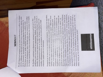 Κλάδεμα δύο σάπιων κλαδιών καρυδιάς Νικομηδείας