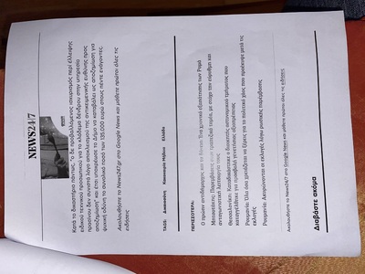 Κλάδεμα δύο σάπιων κλαδιών καρυδιάς Νικομηδείας