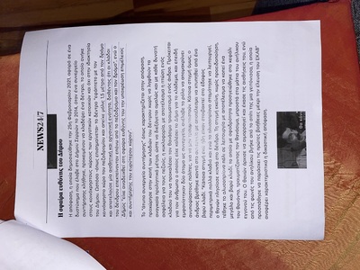 Κλάδεμα δύο σάπιων κλαδιών καρυδιάς Νικομηδείας