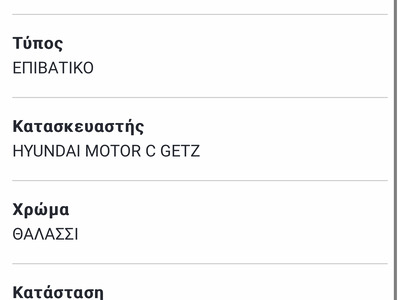 Απομάκρυνση εγκαταλελειμμένου οχήματος  Νίκης