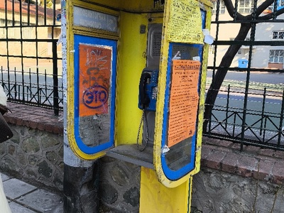 ΤΗΛΕΦΩΝΙΚΟΣ ΘΑΛΑΜΟΣ  Σμύρνης