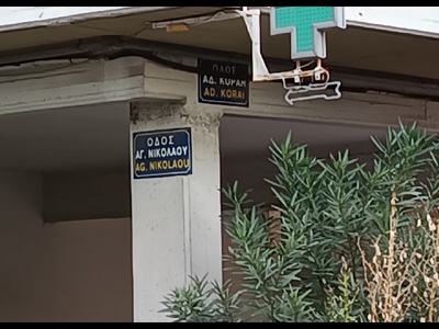 επικίνδυνο καπάκι στον δρόμο  Αδαμάντιου Κοραή