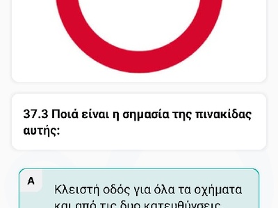 Πινακίδα στην γέφυρα του φοίνικα