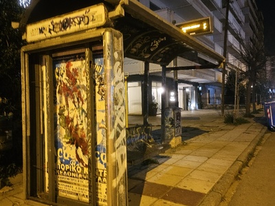 νεα σταση ποτε θα μπει? ΔΙΩΡΟΦΑ