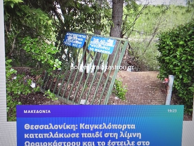 καγκελόπορτα μεσα στη γεωπονική  	Δημόκριτου